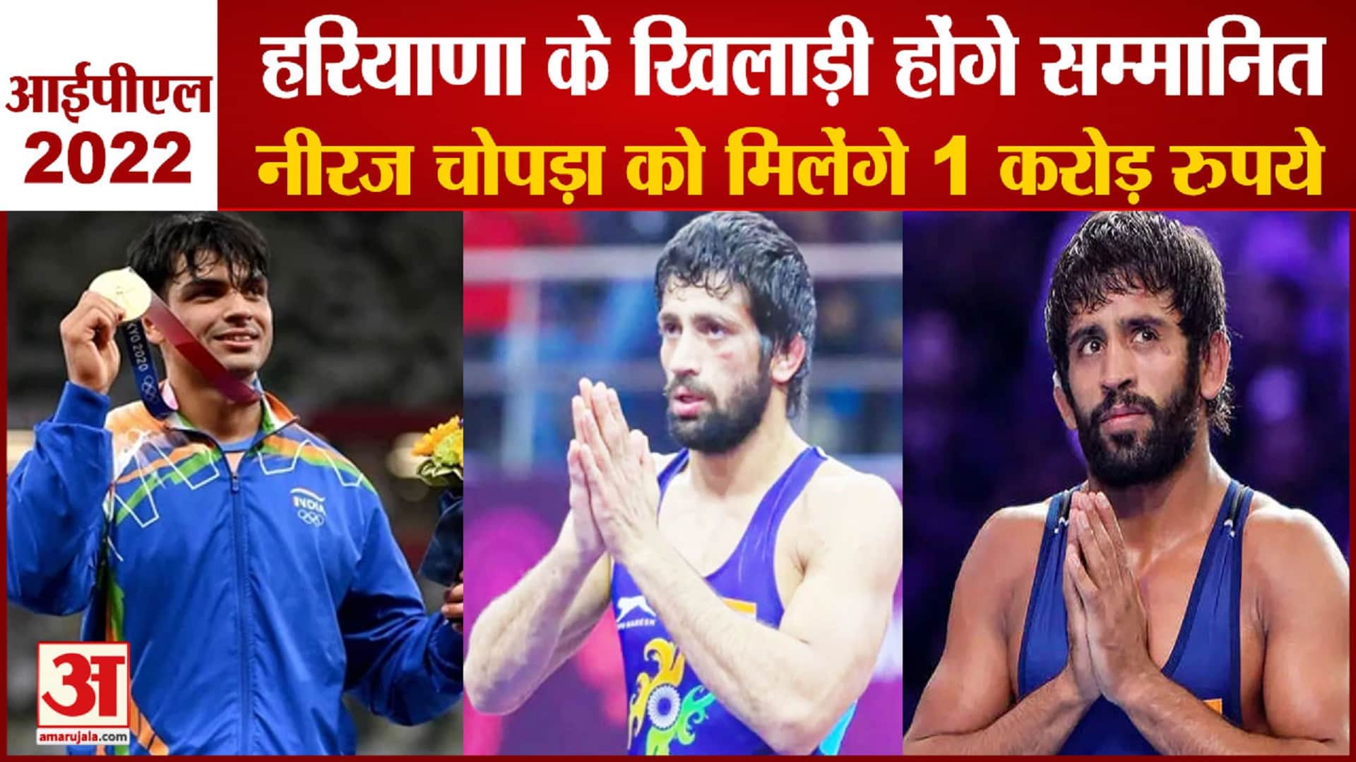 नीरज चोपड़ा