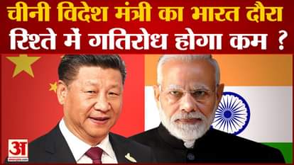 Chinese Foreign Minister Wang Yi's visit to India amid Russia-Ukraine war