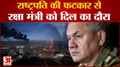 Ukraine claims Russian Defense Minister has a heart attack due to President Putin's rebuke