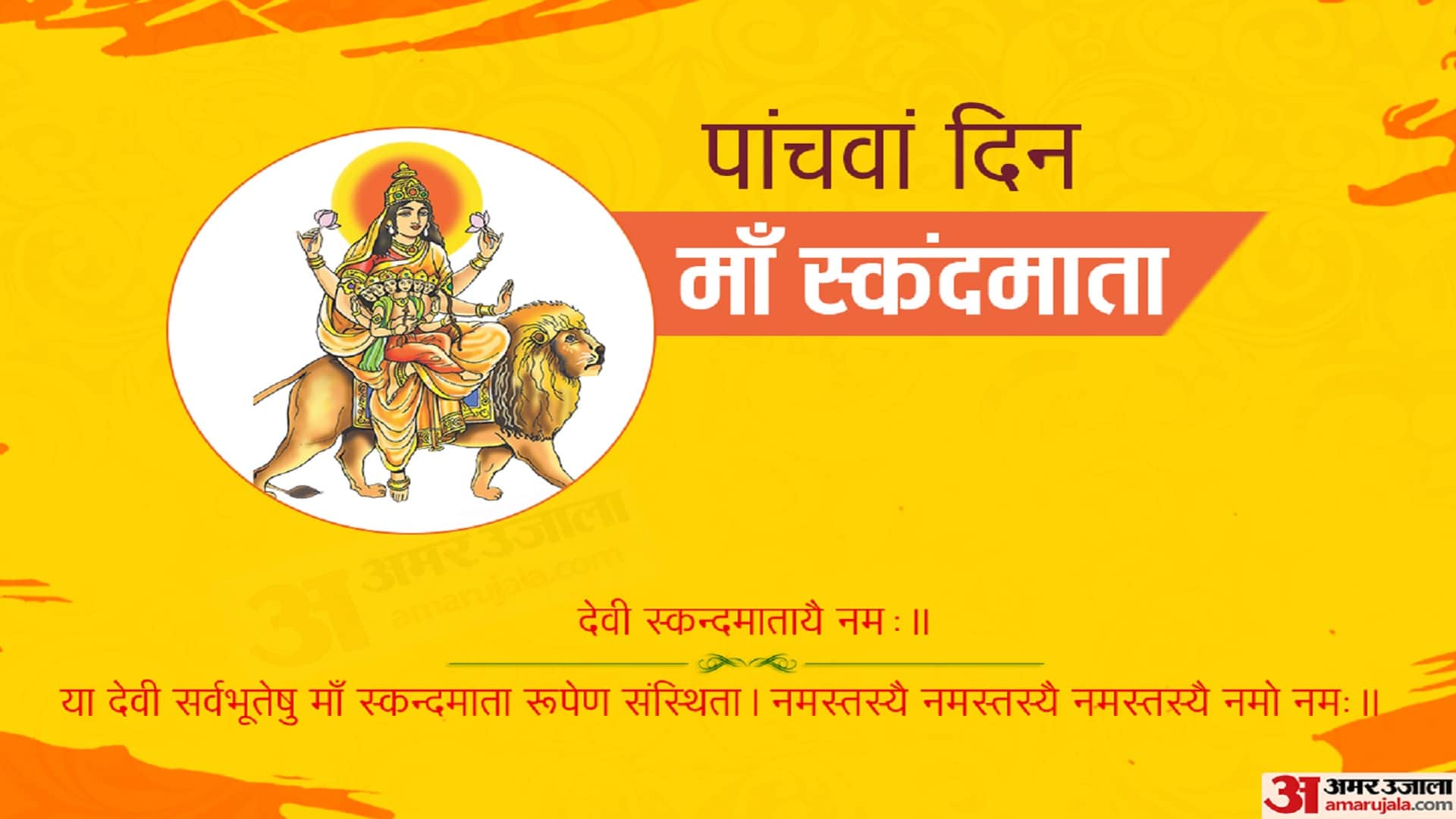 chaitra navratri day 5 wishes quotes images mata skandamata mantra puja vidhi and wallpapers in hindi