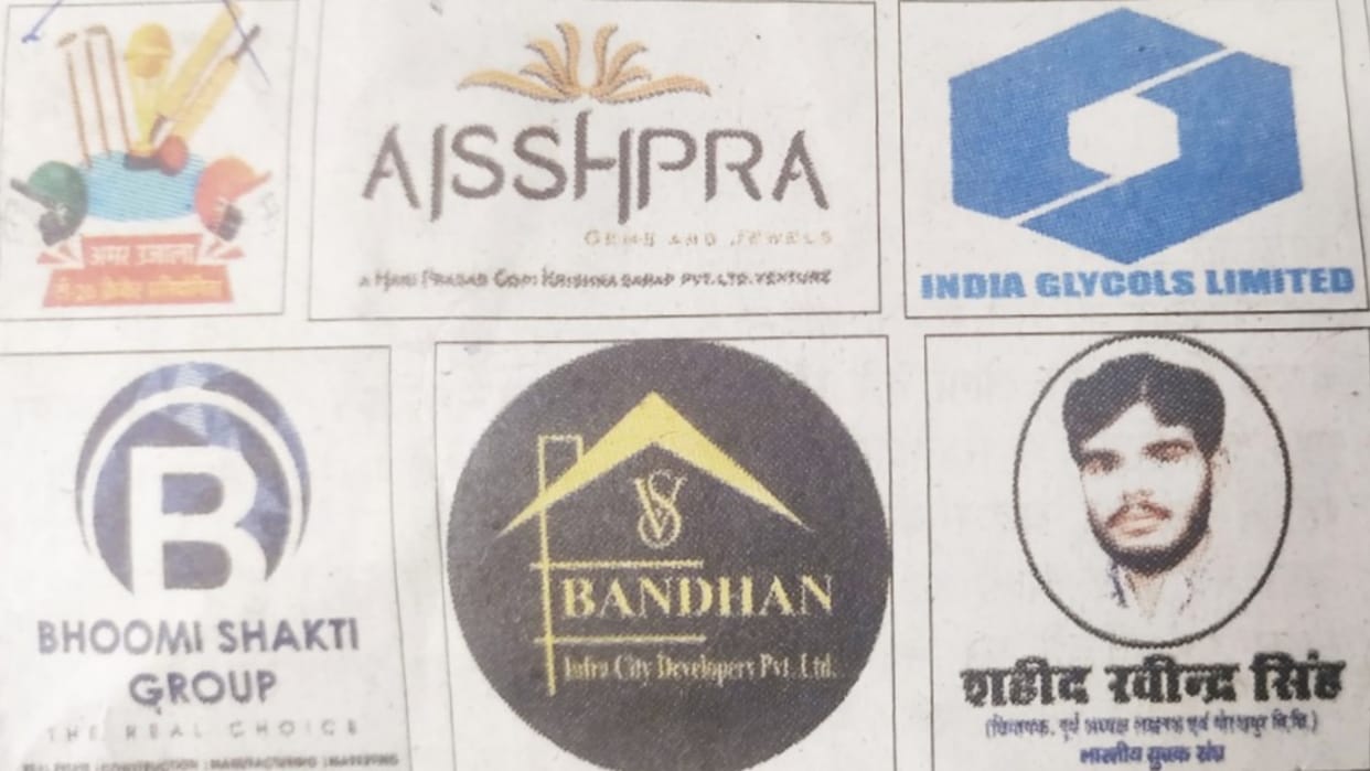 Amar Ujala Ashpra Gems and Jewels T20 Cricket Competition will be inaugurated on 28