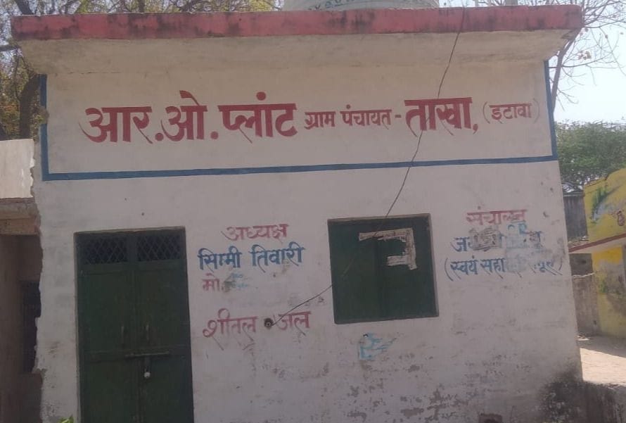 Police station, block, tehsil, market are not watery