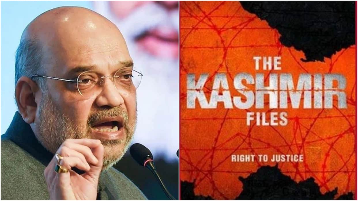 The Kashmir Files: Union Home Minister Amit Shah said Kashmir Files should be watched to learn how terror gripped Kashmir during Congress rule
