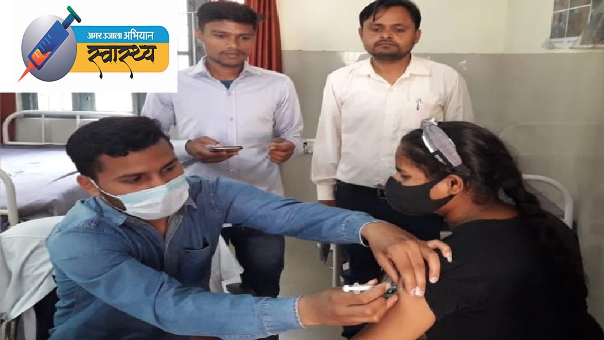 Amar Ujala Abhiyan Health: Vaccination campaign, Elders were hesitant, but children do not feel afraid of corona vaccine in Shamli