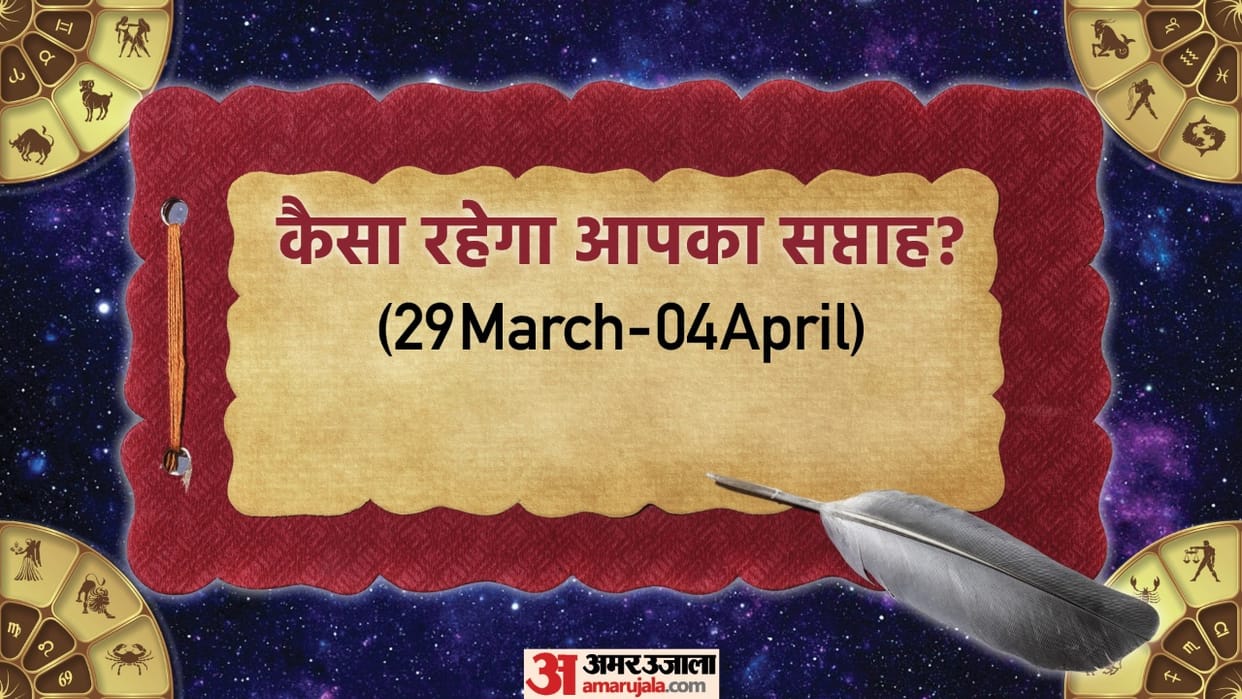 weekly horoscope weekly rashifal 29 march to 04 april 2022 know prediction of all zodiac signs