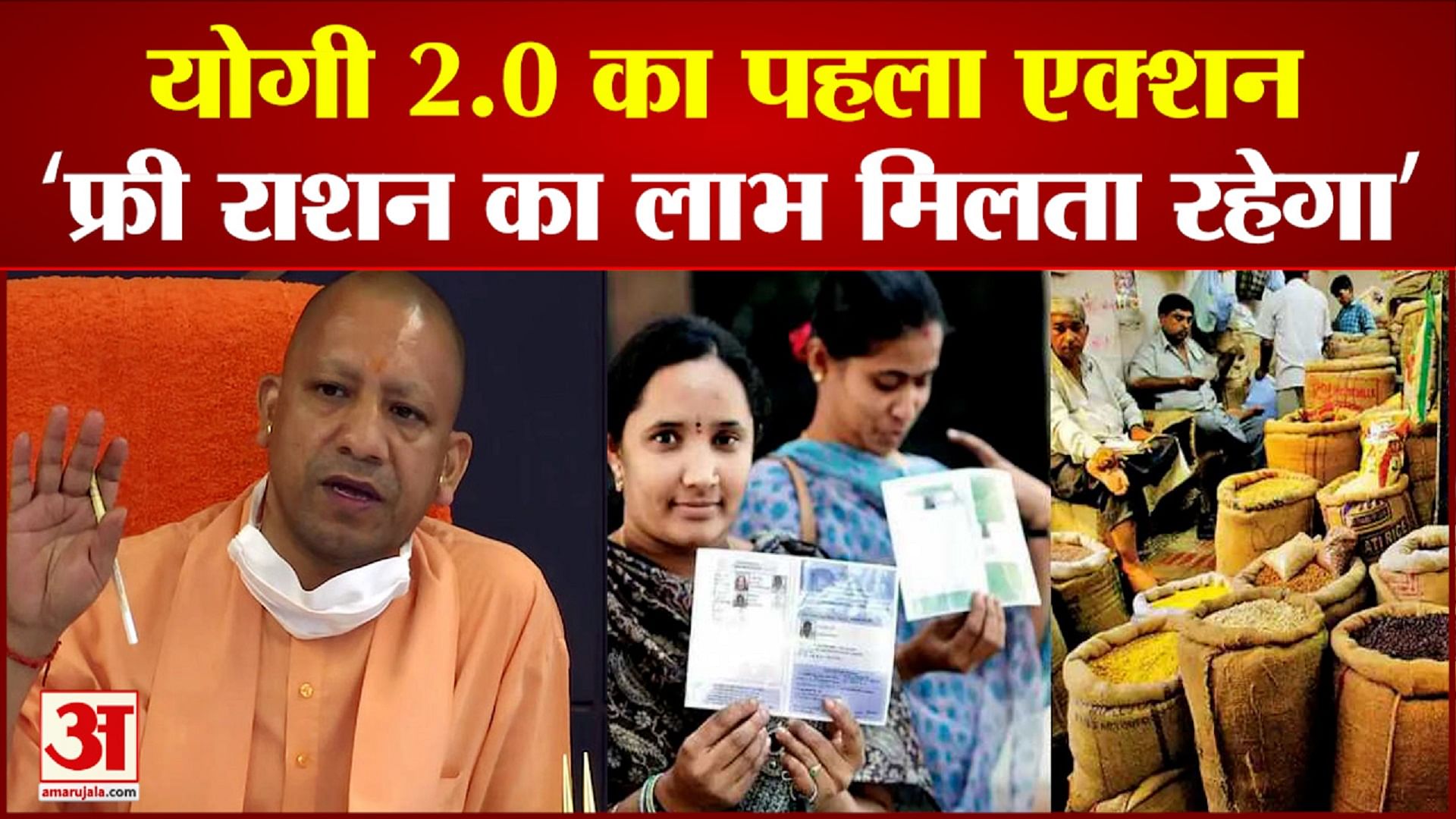 Yogi adityanath