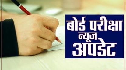 BSEB Exam: Bihar Board's Inter Exam form should be filled from today; 12th Exam Online Application, School,