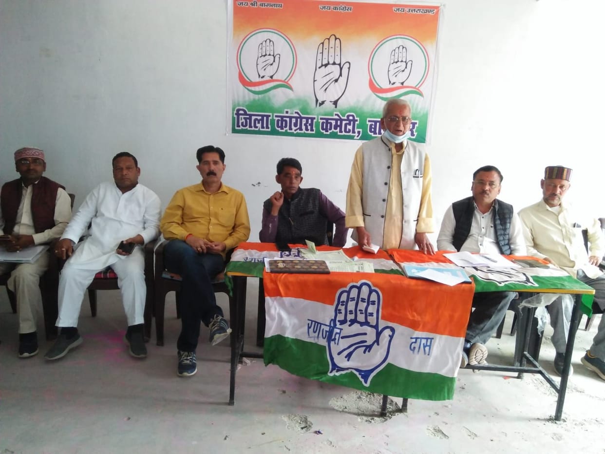 Congress Party Meeting