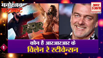 Who is RRR's villain Ray Stevenson, every news of entertainment including Rashmi Desai's entry in TV show Naagin 6