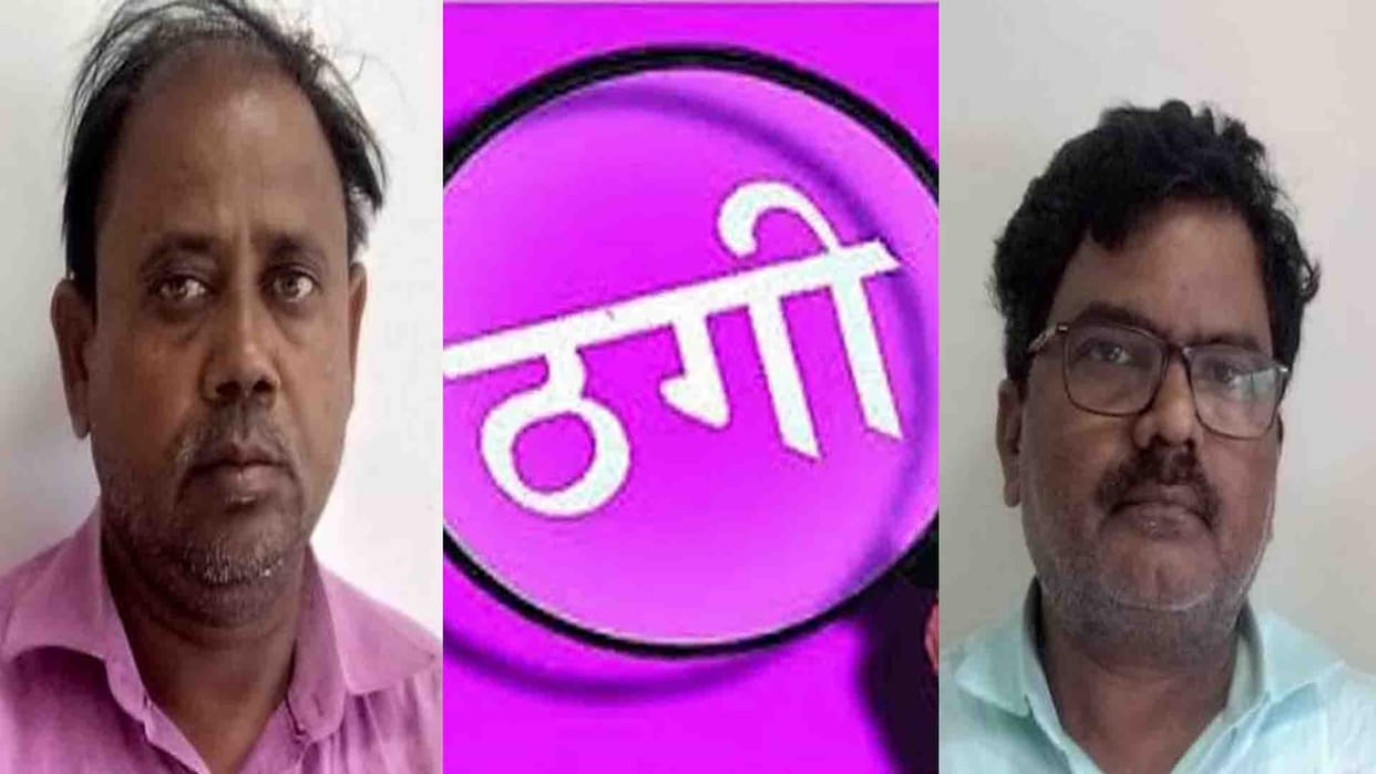 Indore: Professor cheated students, cheated 15 crores by luring them to double the money, police arrested