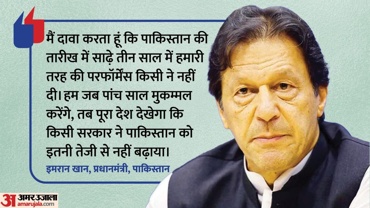 Pakistan PM Imran Khan Islamabad Rally PTI before No Confidence Motion in National Assembly brought by PPP and PMLN unity oppossition news in hindi