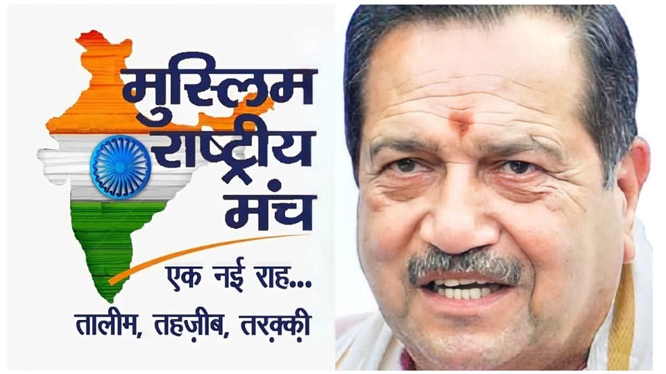 Muslim Rashtriya Manch to host Iftar and Eid Milan across the country invite rss leaders