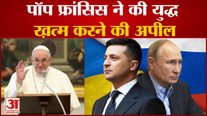 Pop Francis urges Russia and Ukraine to end war