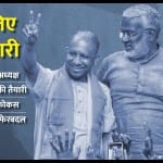 BJP Roadmap
