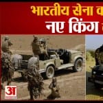 भारतीय सेना