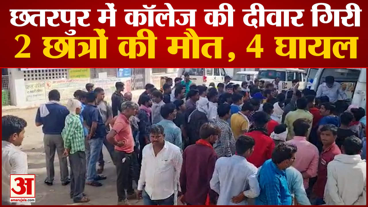 छतरपुर