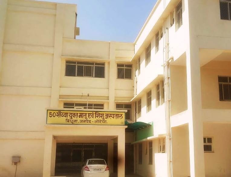 auraiya news,No staff arrangements, how to get health services