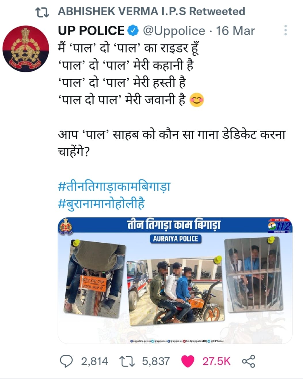 auraiya news,Today there is a jail, tomorrow there is a bail, for killing it is a game.