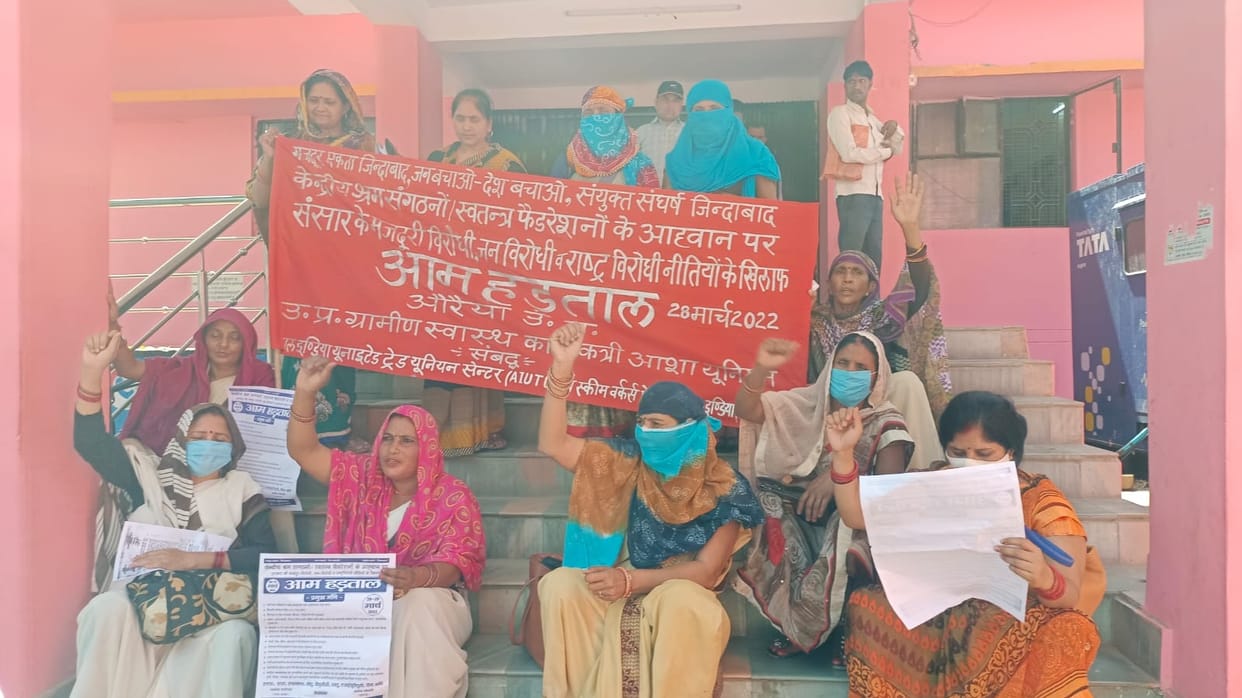 auraiya news,Asha workers sitting on dharna with demands