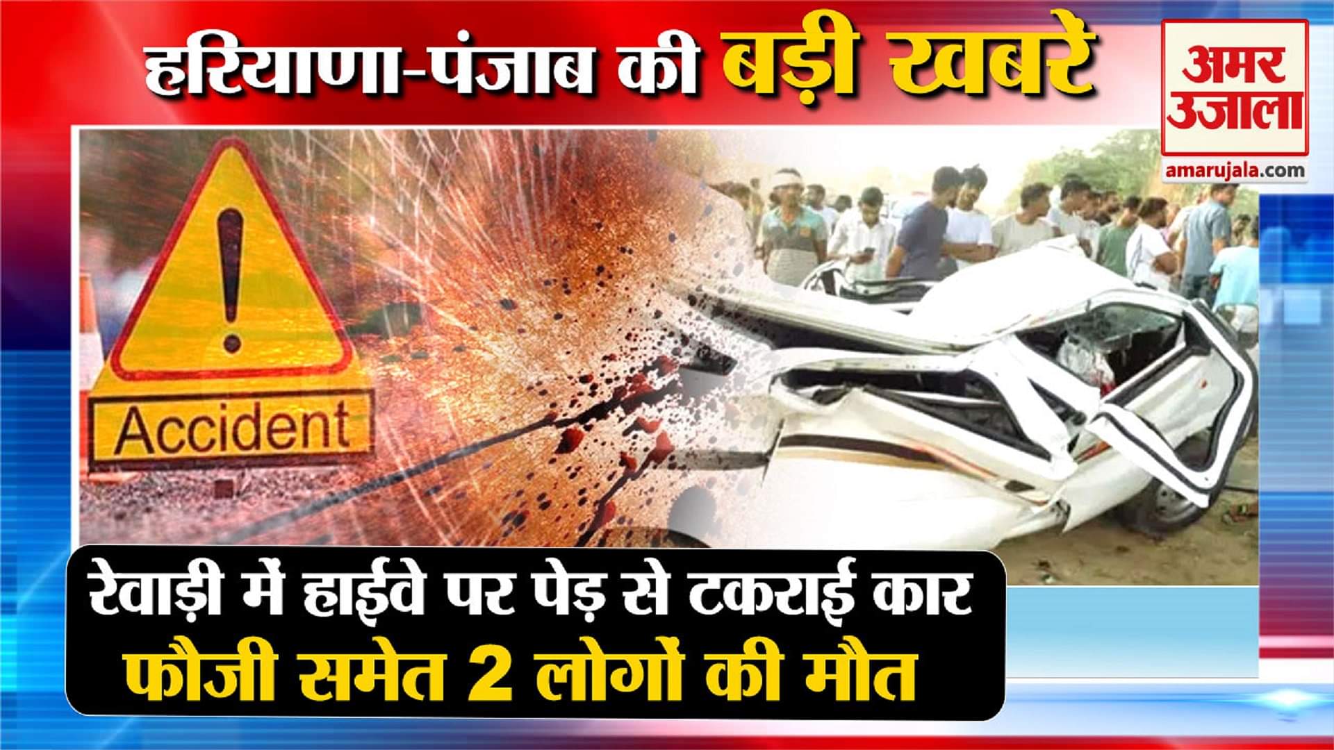 हरियाणा न्यूज