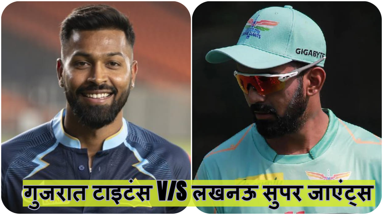 Gujarat Titans vs Lucknow Supergiants IPL 2022 Preview Playing 11 Prediction Today Stats Records Match, Captain and Vice-Captain Hardik Pandya KL Rahul