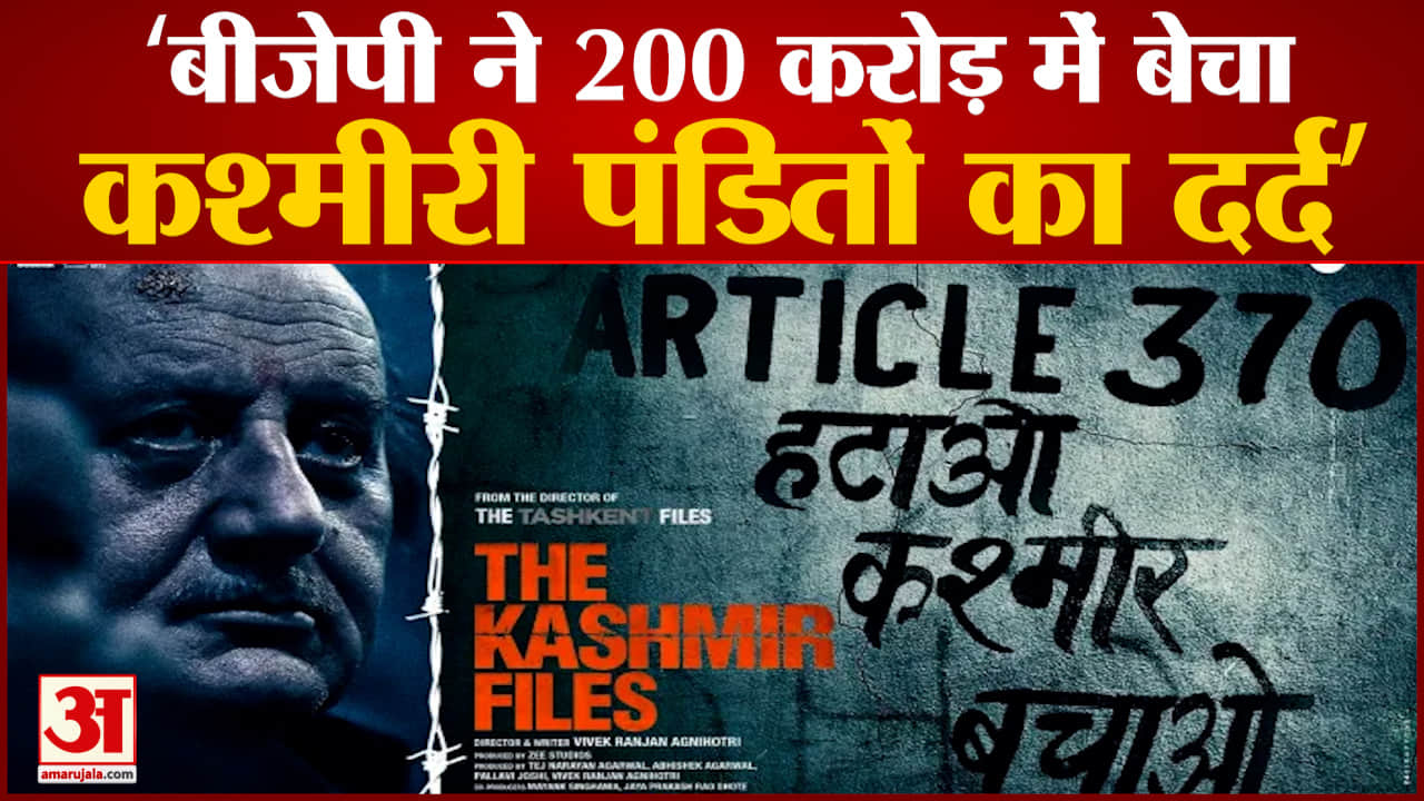 कश्मीरी