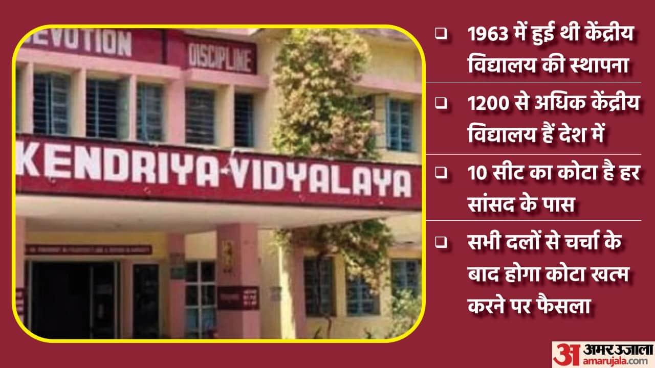 kendriya vidyalaya mp quota admission may ends know about kvs mp quota admission procedure in hindi