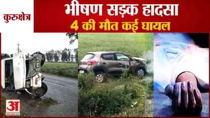 Road Accident In kurukshetra 4 killed 7 Injured Of Haryana