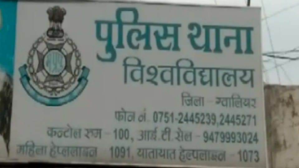 Dirty act of Gwalior Lokayukta Inspector: In the name of getting job, he was having unnatural relationship with the youth for 6 months