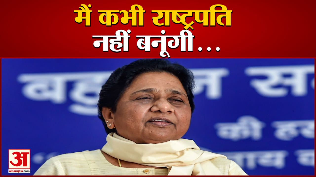 मायावती