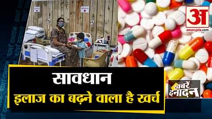After four days, the cost of treatment is going to increase, including the big news of the day