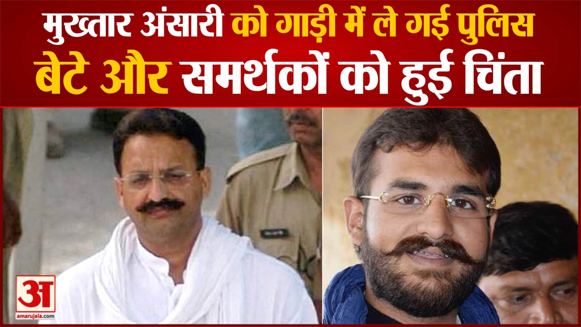 मुख्तार अंसारी