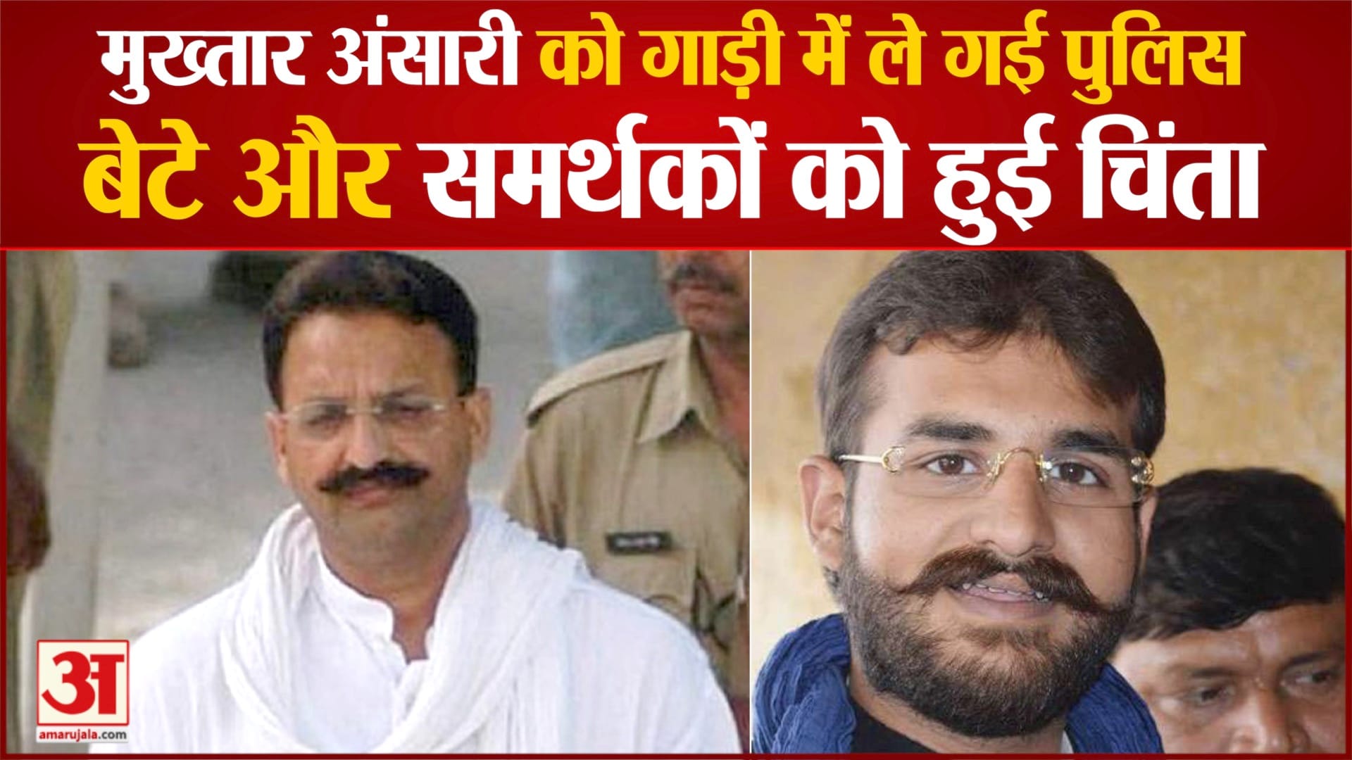 मुख्तार अंसारी