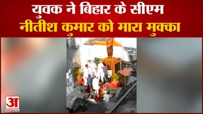 Attack on bihar cm nitish kumar in bakhtiyarpur patna