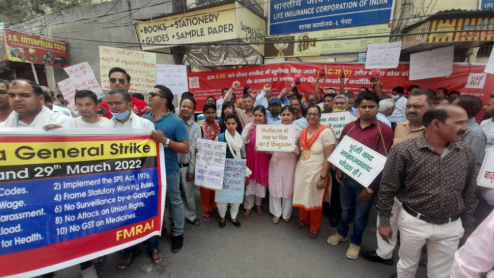 Meerut: Seven departments in protest against privatization, strike will have partial effect on these banks