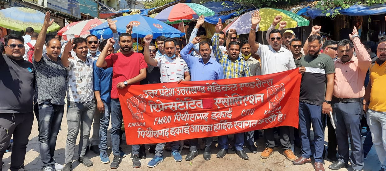 Protest By MR Union in Pithauragarh