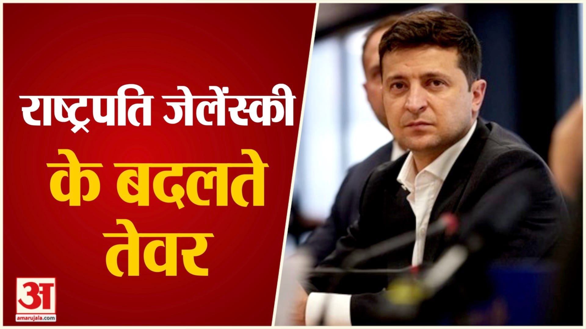 रूस- यूकेन युद्ध