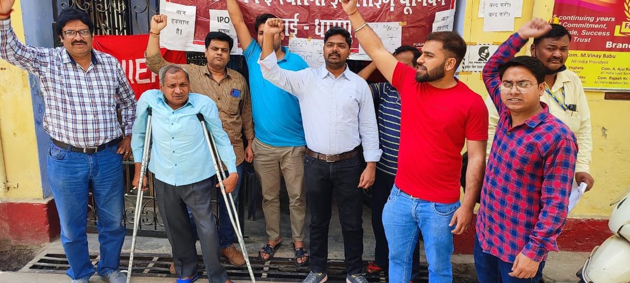 Strike in banks against privatization, employees' demonstration