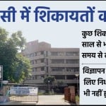 सीवीसी में शिकायतों का ढेर