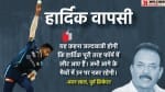 हार्दिक पांड्या और मदन लाल