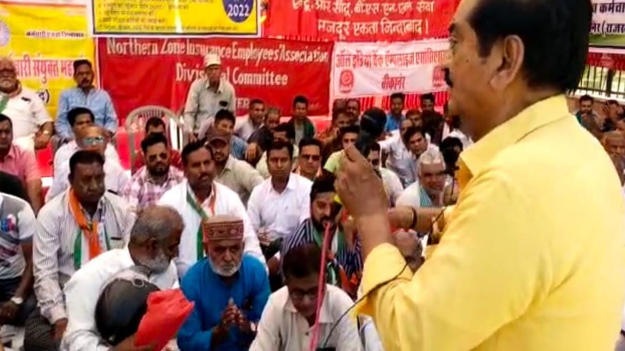 trade unions protested at Collectorate in Bikaner