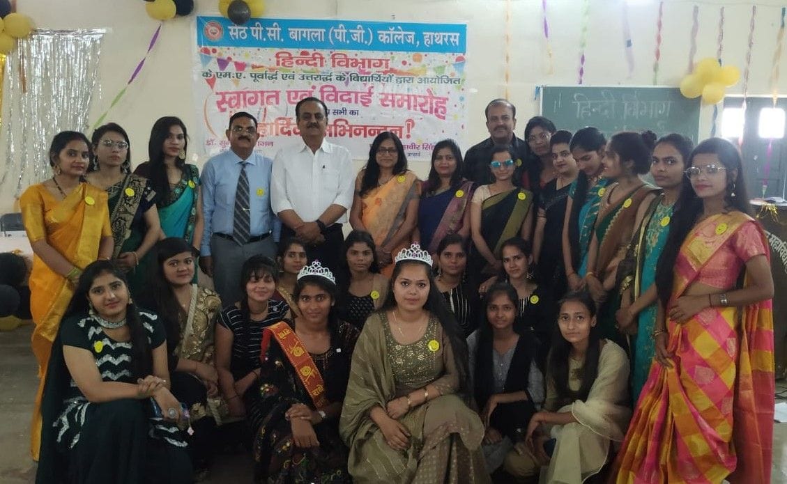 Hathras: Shelly became Miss Fresher, Monica was crowned Miss Farewell