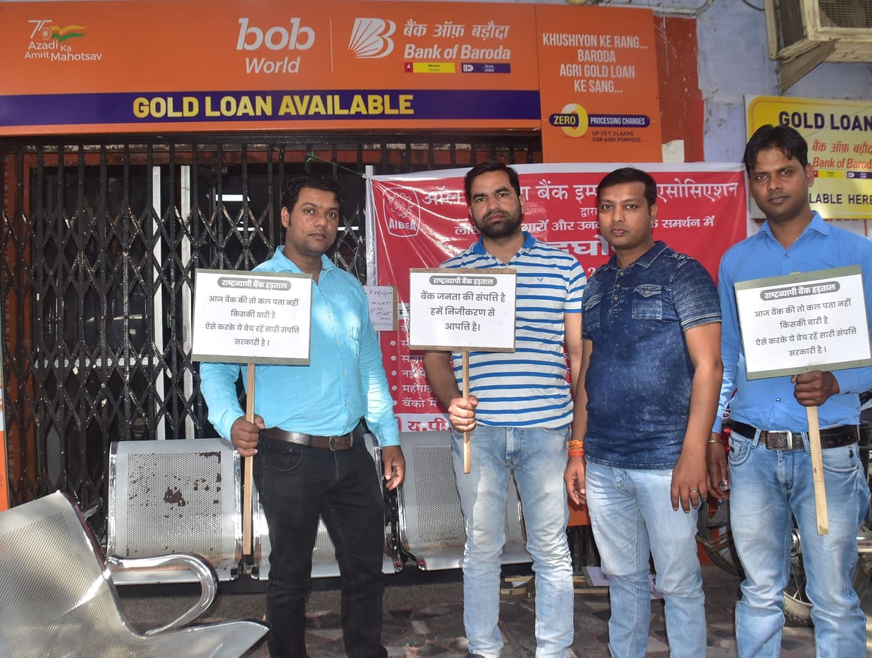 100 crore transactions stalled due to bank strike