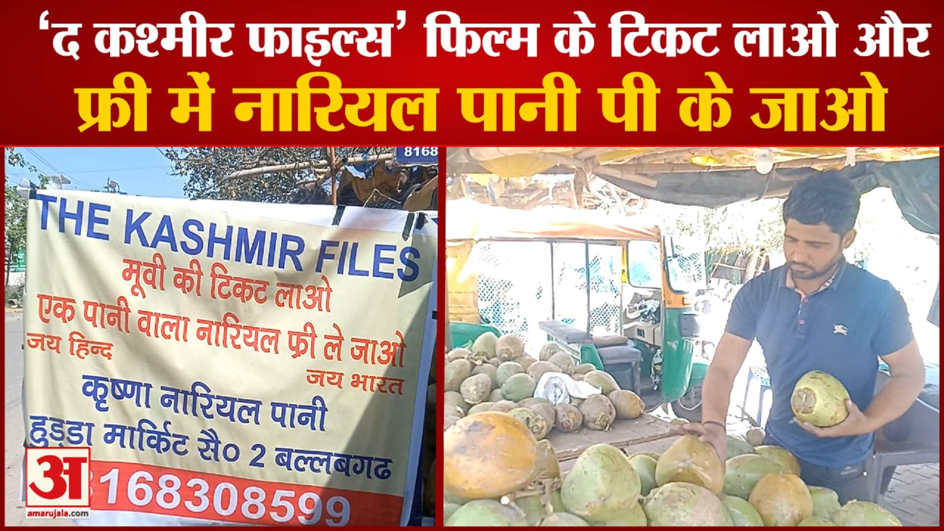 फरीदाबाद