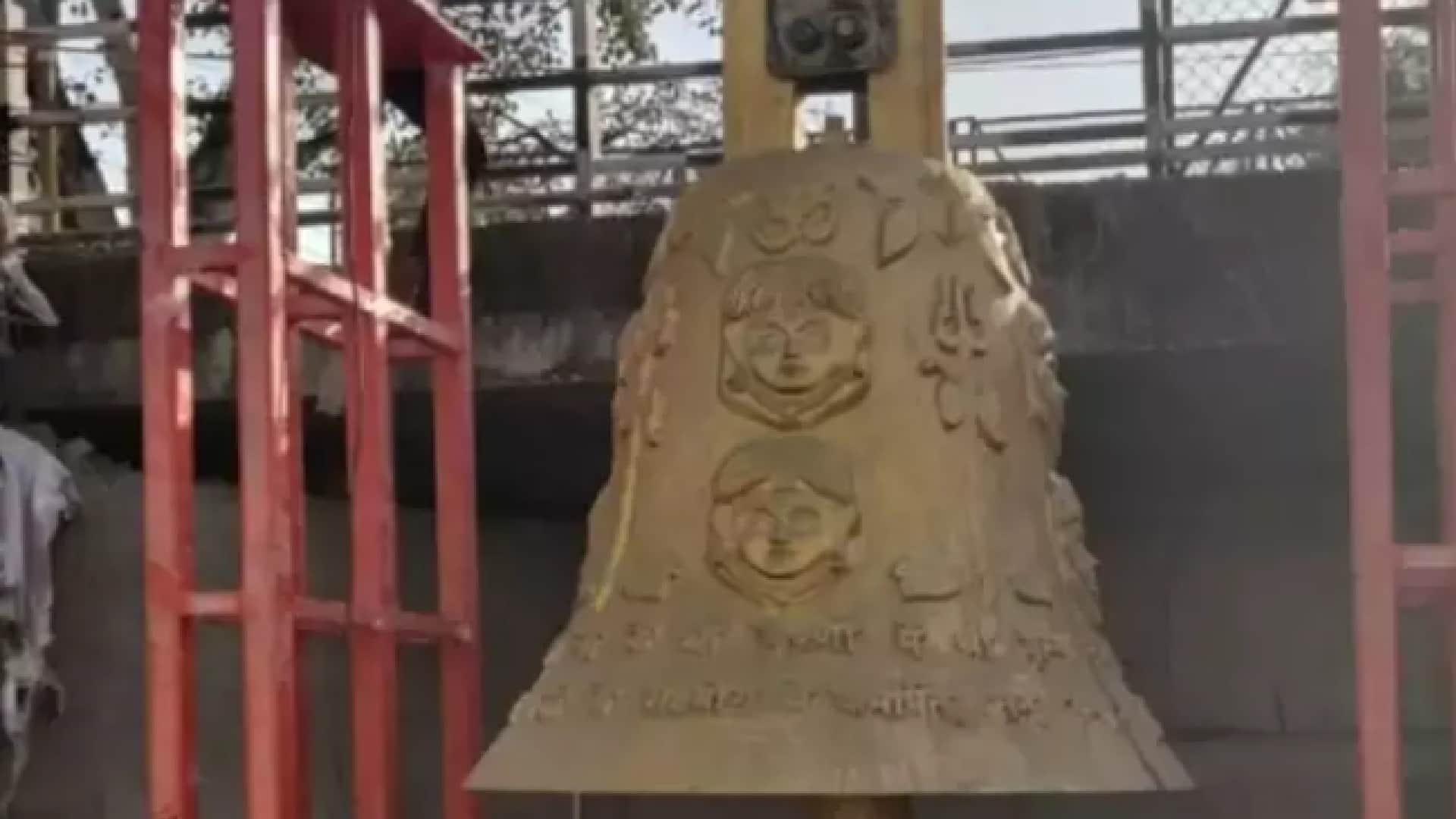 Mandsaur: Country's largest bell installed in Pashupatinath Dham, 37 quintals weighing Maha Ghanta is built at a cost of 36 lakhs