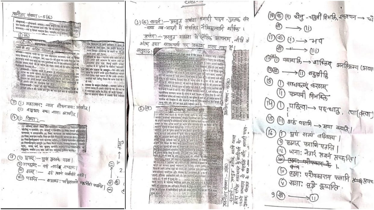 Claims of cheatless examination in UP Board paper solutions were sold hours before examination DM SP took action