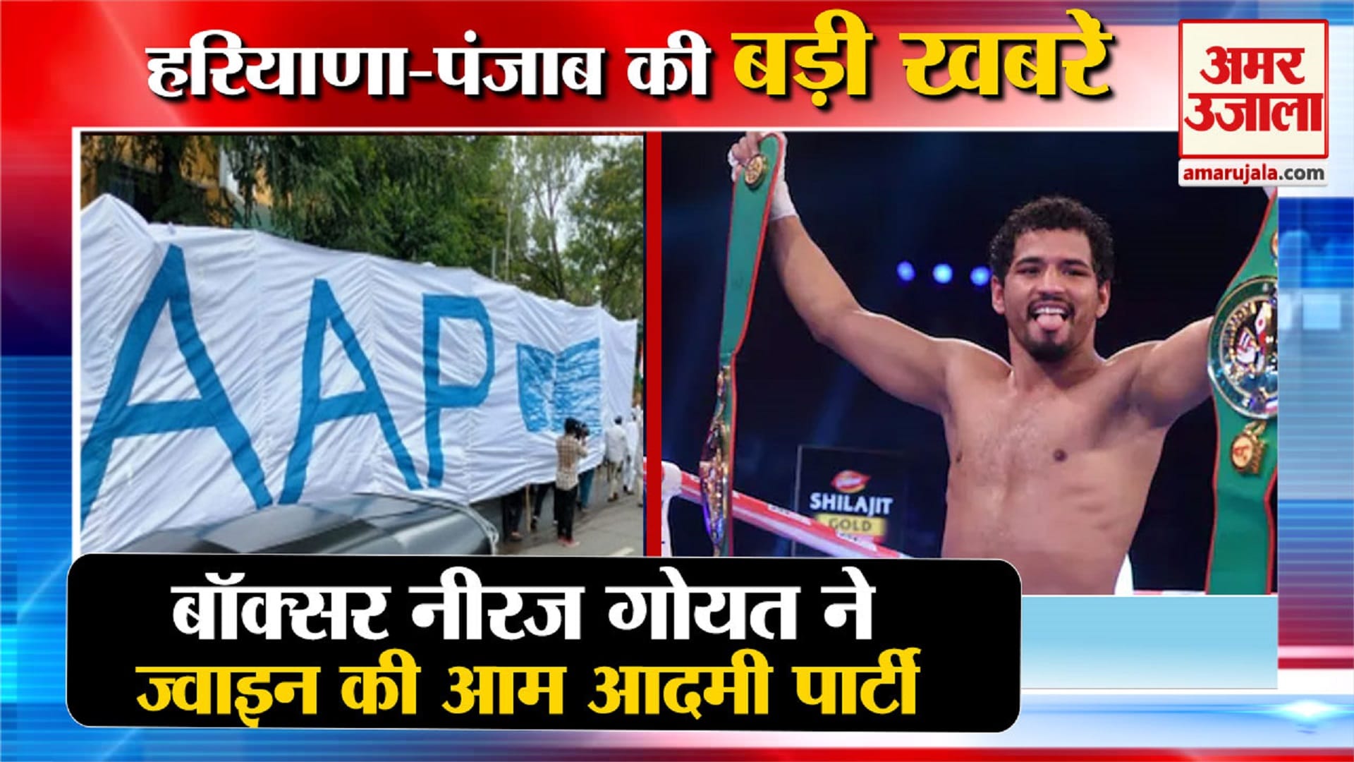 हरियाणा न्यूज