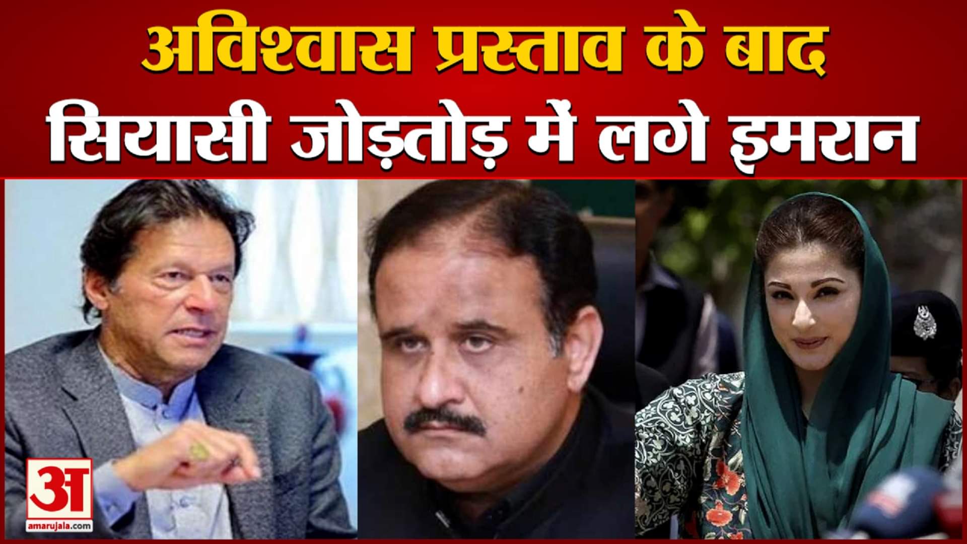 इमरान खान