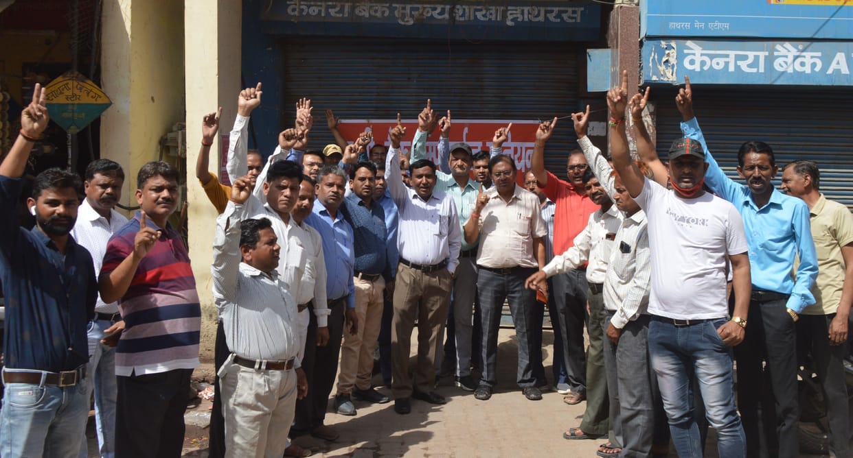 Hathras: Work crippled for the second day due to the strike