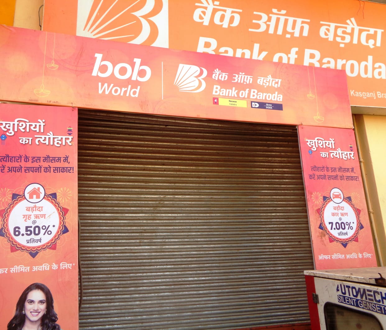 Bank strike: 50 bank branches did not work for the second day